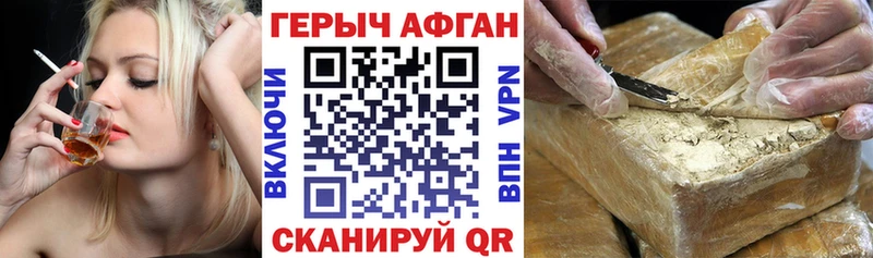 ГЕРОИН Heroin Кириши