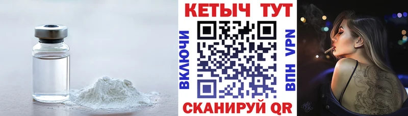 Кетамин VHQ  Купить  Кириши 