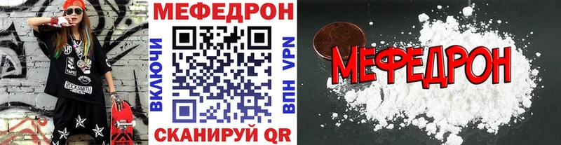 МЯУ-МЯУ мяу мяу  Купить закладки  Кириши 